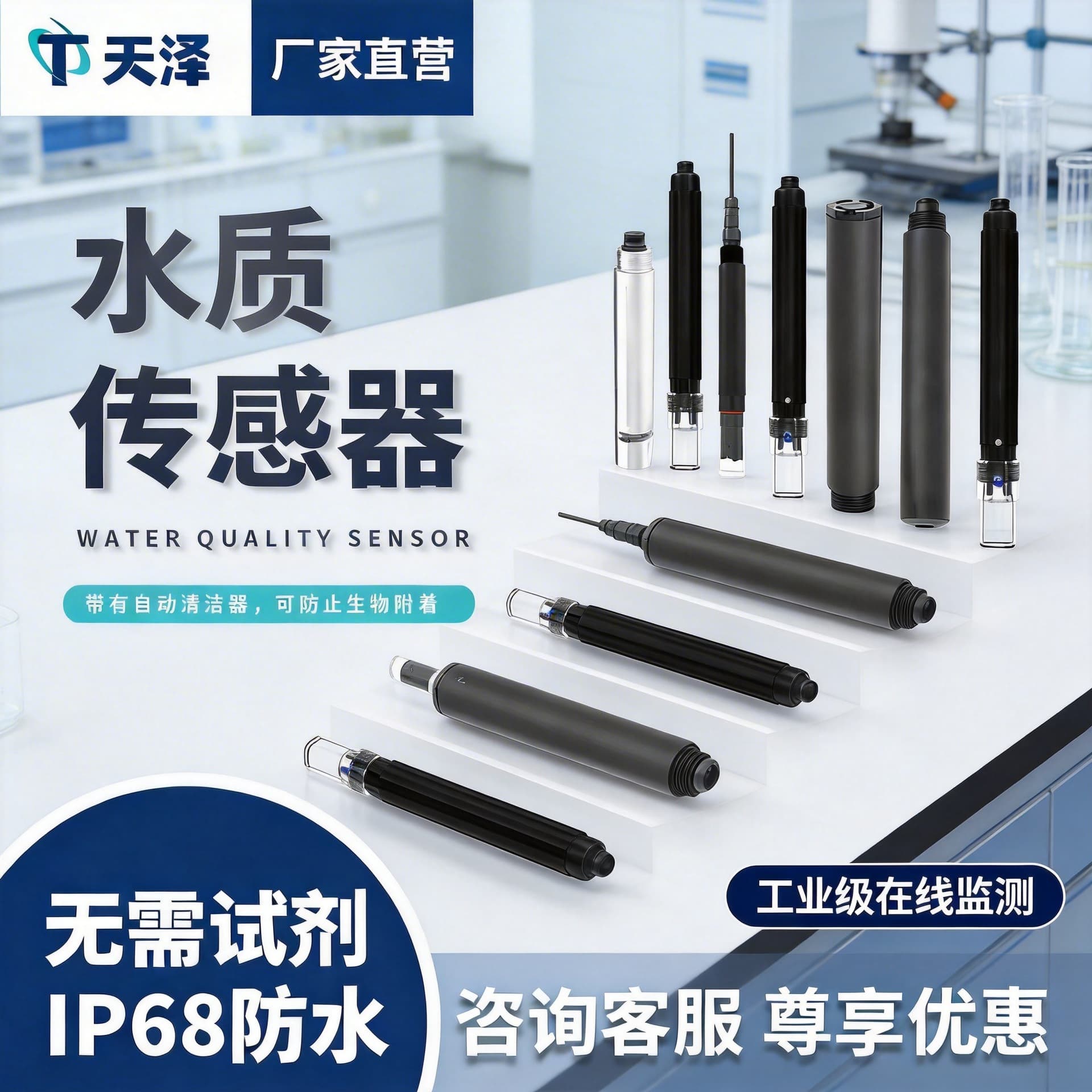 Water Quality Conductivity Sensor, Transparency, Blue-Green Algae, Chlorophyll, Online Residual Chlorine, pH, Temperature Water Quality Sensor