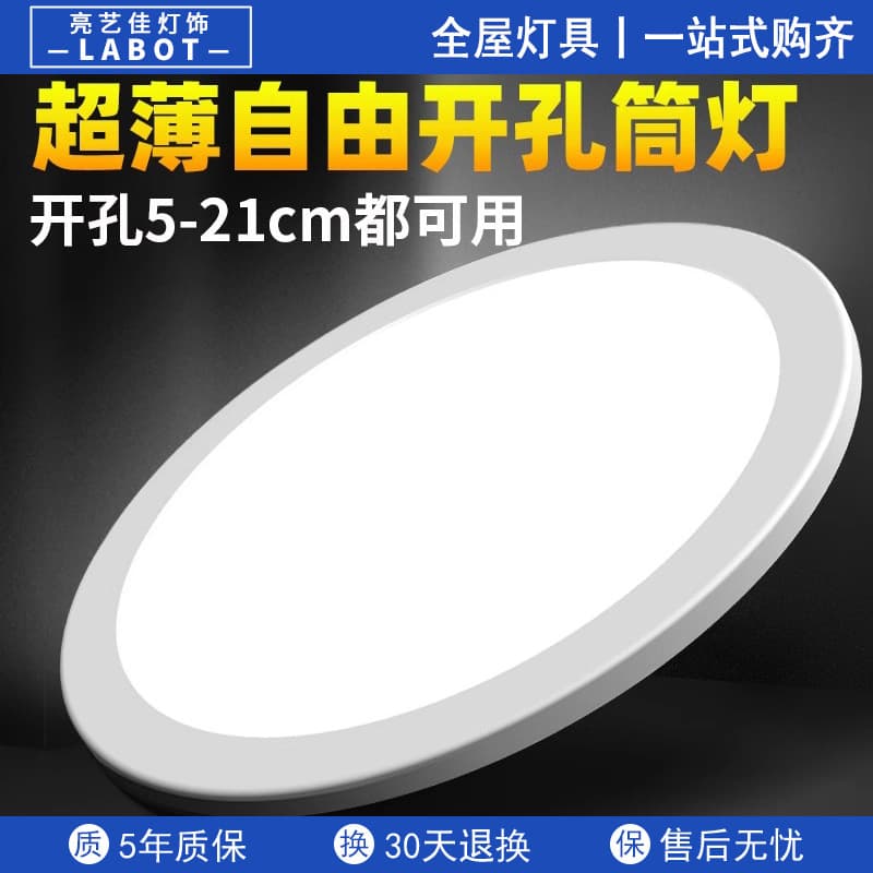 Freely adjustable recessed panel light, 6W, 9W, 15W, 21W, 3-inch, 4-inch, 6-inch round recessed light