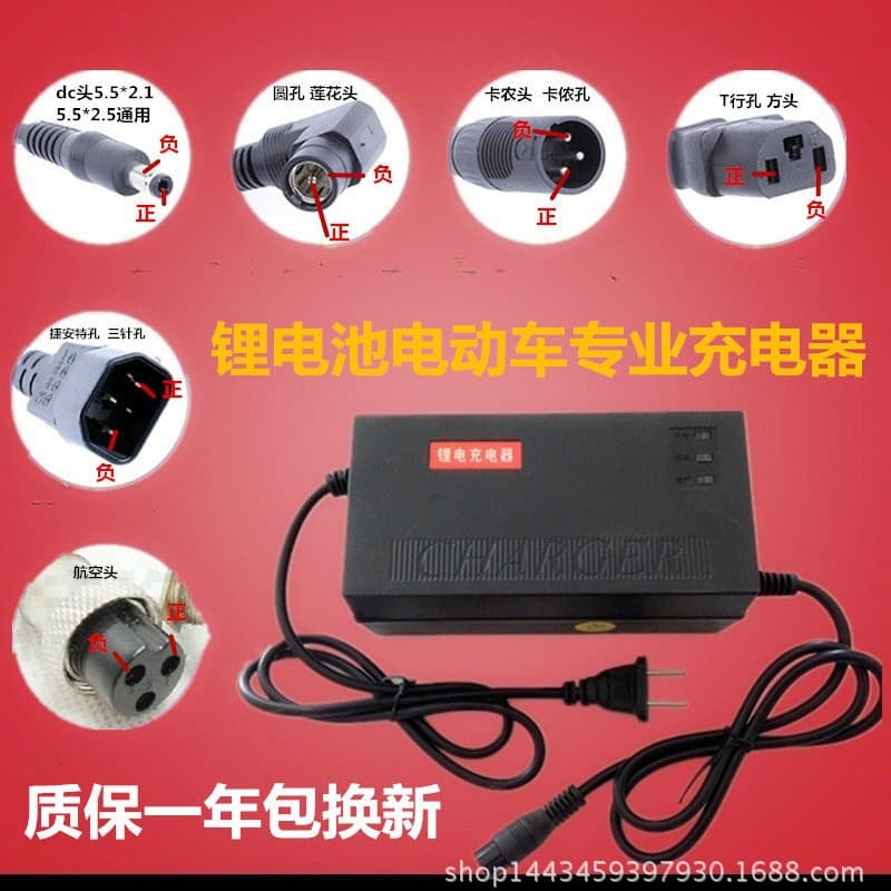 Lithium battery charger for 24V, 36V, 72V, 60V, 54.6V, 67.2V scooters, bikes, unicycles, Harley electric vehicles