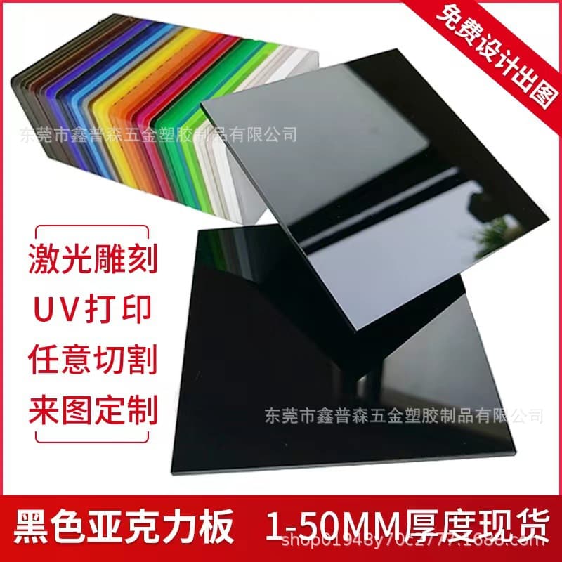 Black Brown Acrylic Plate Frosted Matte Plate Transparent Black Brown Plexiglass Laser Cutting Engraving