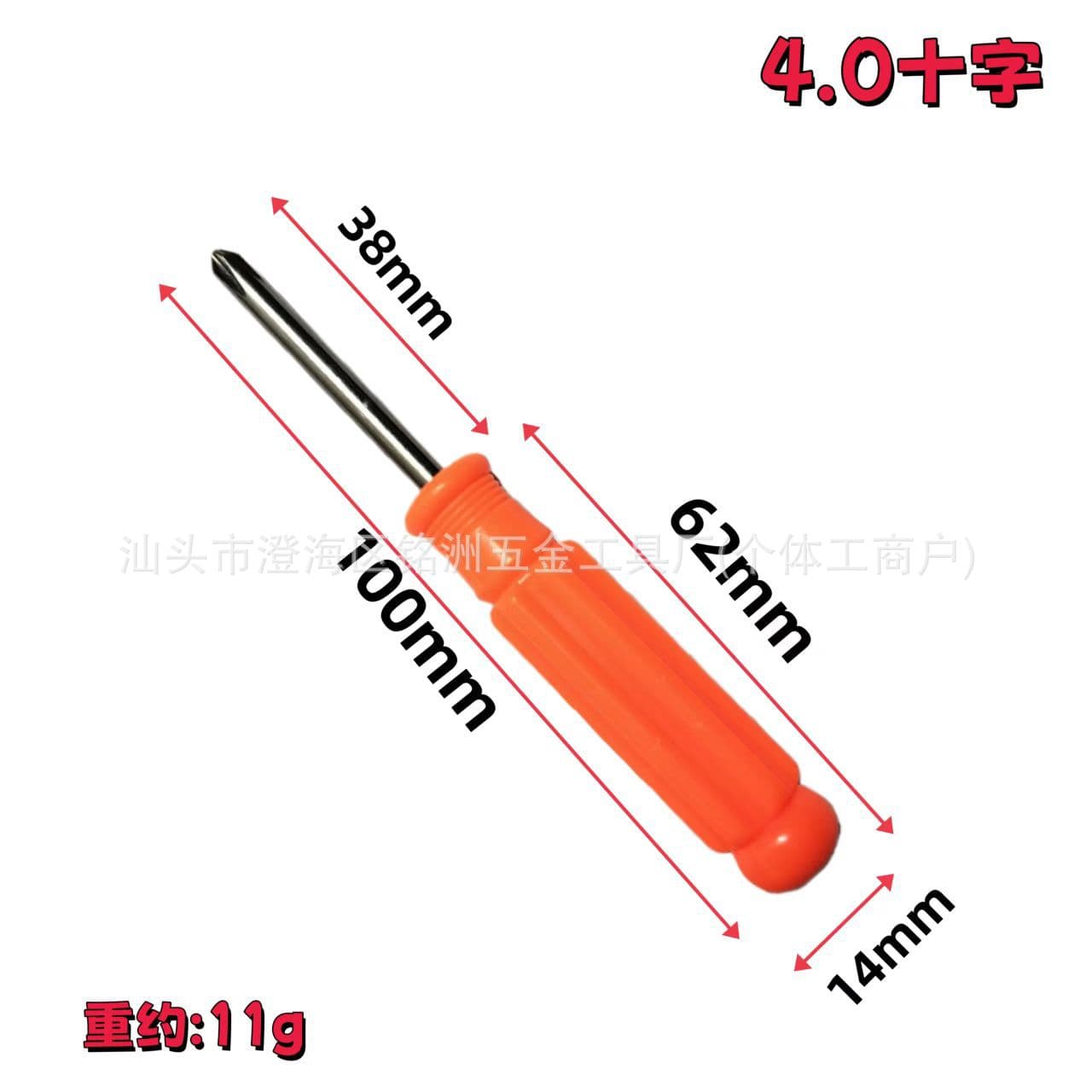 Orange black 4.0 Phillips screwdriver screwdriver disassembly repair tool furniture accessories household screwdriver