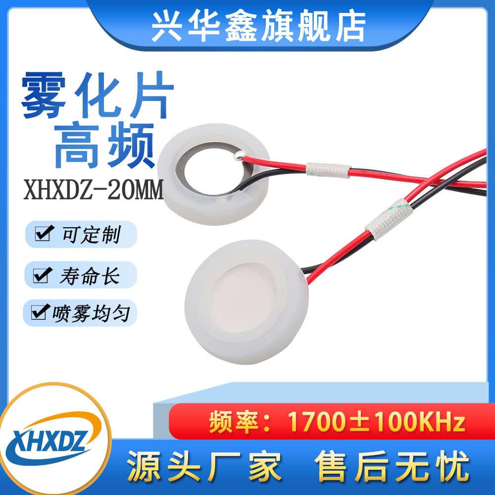 High-Frequency Ultrasonic Disc for Humidifier, 20mm Piezoelectric Ceramic Microporous Beauty Device Atomizing Transducer Spray Disc