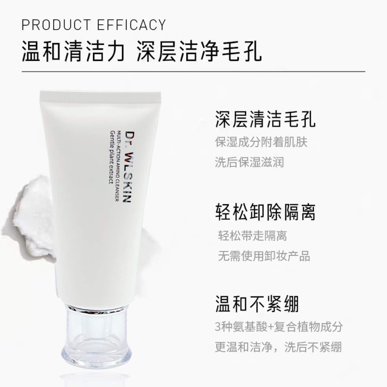Shuilianji Source Manufacturer Amino Acid Facial Cleanser, 3 Amino Acids, Rich and Delicate Foam, 100g