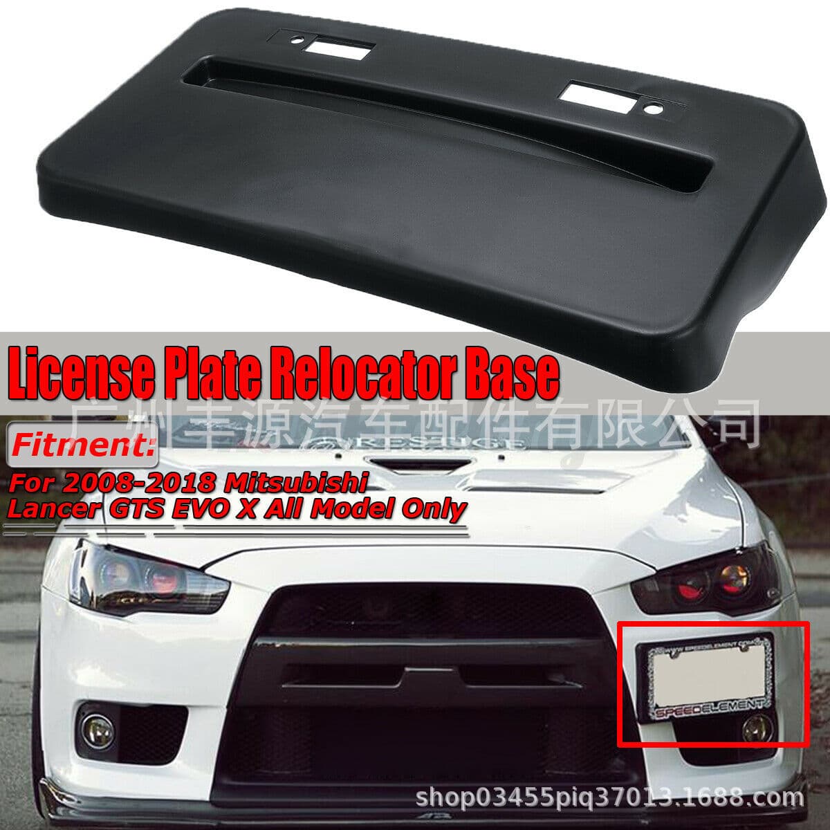 Suitable for Mitsubishi license plate frame Mitsubishi Lancer GTS EVO X Lancer license plate frame license plate frame 08-18