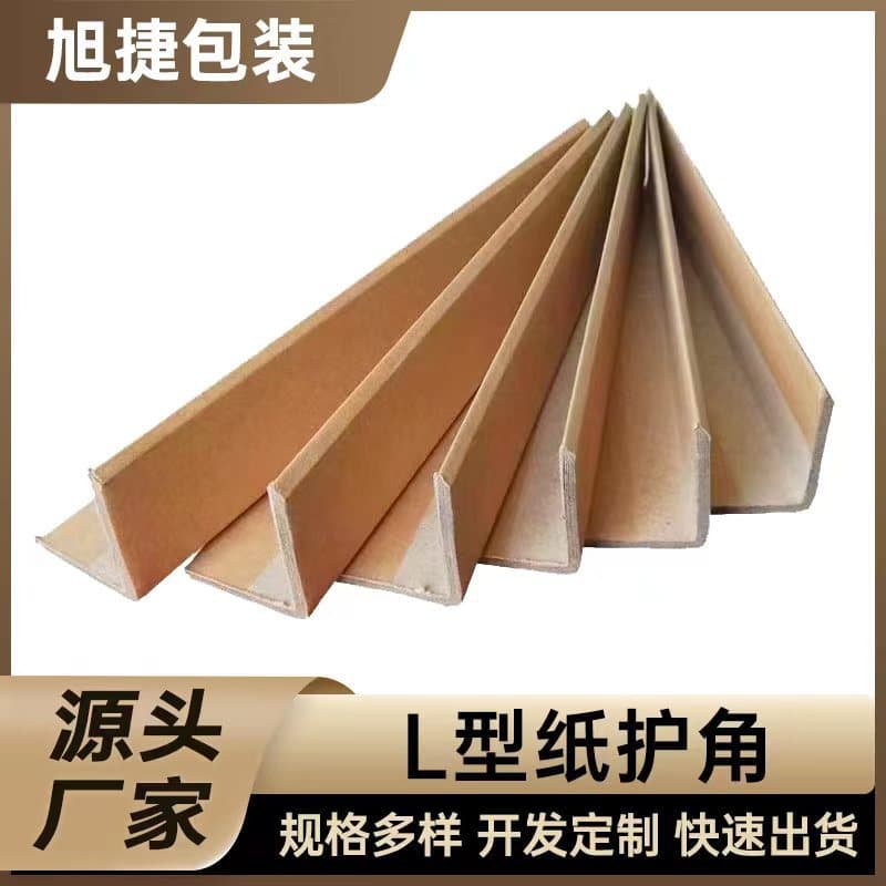 Wholesale Shenzhen Huizhou L-shaped paper corner protectors, reinforced paper corner guards for transport pallet protection, impact-resistant edge protection strips