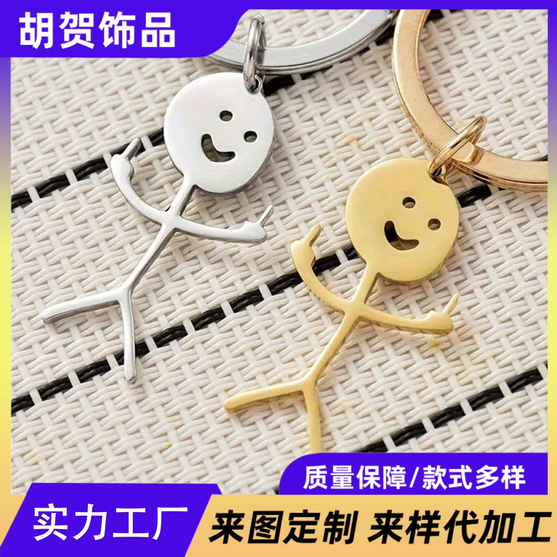 Cross-border Hot-selling Funny Stick Figure Bag Charm for Men Small Gift Creative Stainless Steel Keychain Gift