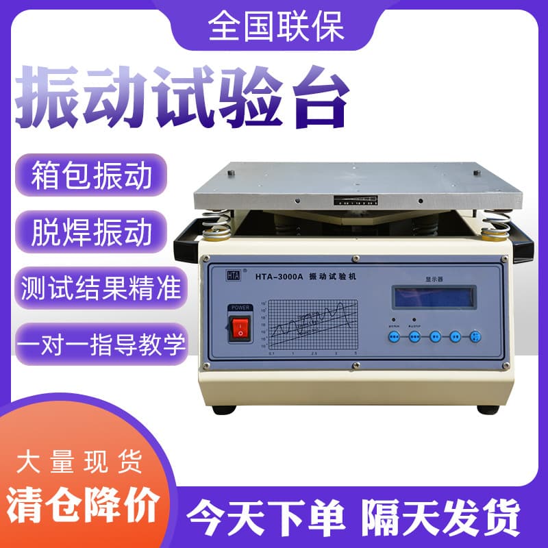 Vibration Test Bench Small Product Vibration Testing Machine Variable Frequency Sweep Vibration Test Table Simulated Transport Vibration