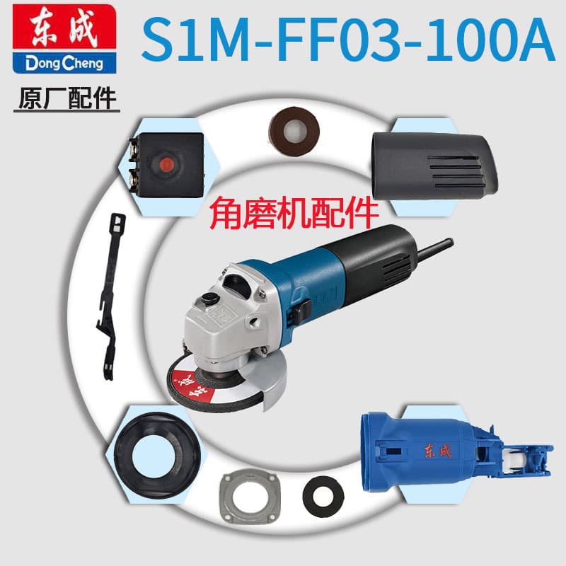 Dongcheng S1M-FF03-100A Angle Grinder Polisher Rotor Stator Switch Toggle Lever Guide Ring Accessories