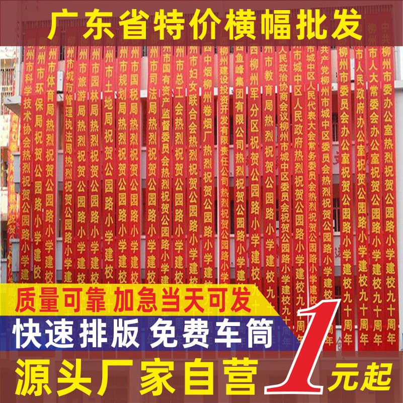 Custom Banners, Spring Festival Couplets, Red Cloth Promotional Colorful Banner Production Company, Outdoor Promotional Advertising Banner Hanging Cloth