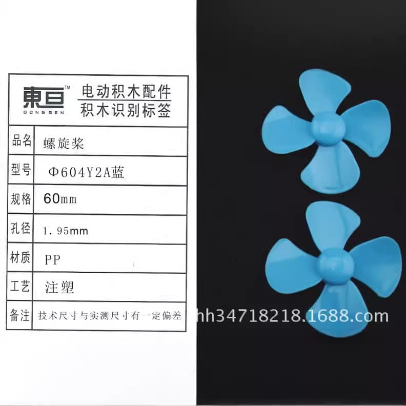 Φ604Y2A Blue Four-Blade Propeller Toy Accessories Model Parts Technology DIY Materials 60mm