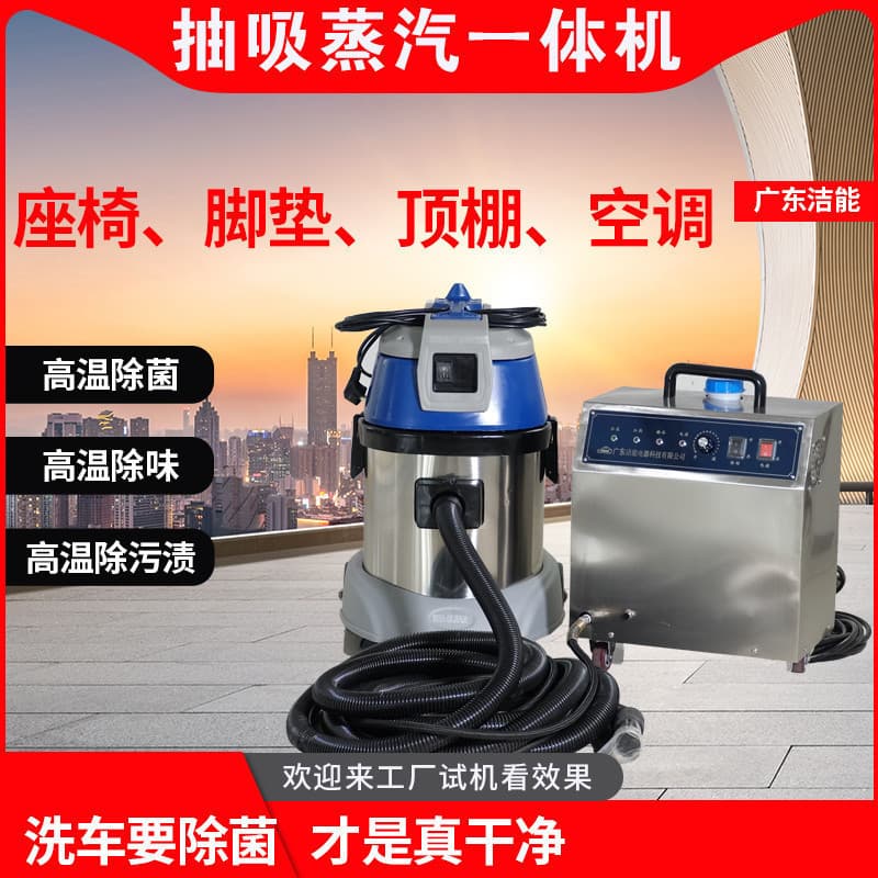 Commercial steam cleaner, integrated steam extraction and cleaning machine for carpets and fabrics in commercial malls, and for cleaning grease stains in restaurant kitchens.