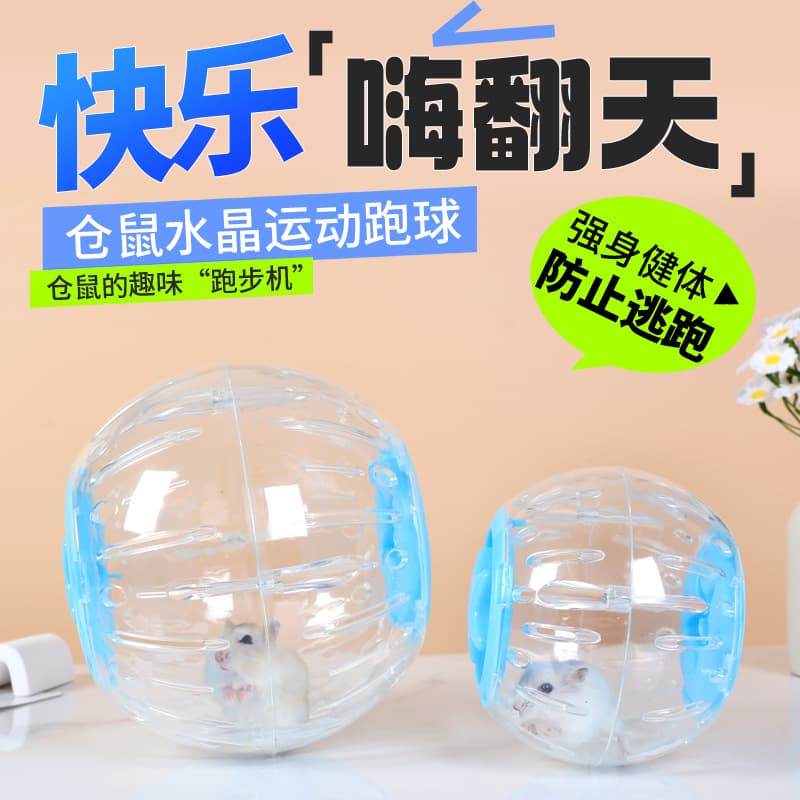 Hamster Extra Large Silent Running Ball Exercise Ball for Golden Hamster Supplies Running Ball Rolling Ball Boredom Relief Toy