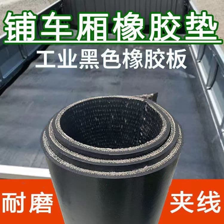 Industrial shock-absorbing, wear-resistant floor fabric-reinforced rubber sheet, 8mm thick for truck compartments with canvas-wire rubber, pressure-resistant conveyor belt.