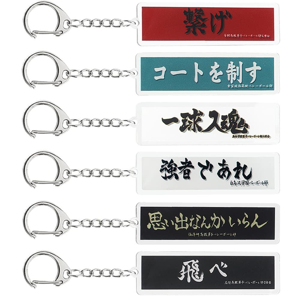 Anime Weekly Haikyuu Acrylic Keychain Youth Basketball Same Style Keychain Pendant Office Culture Education Supplies China Mainland