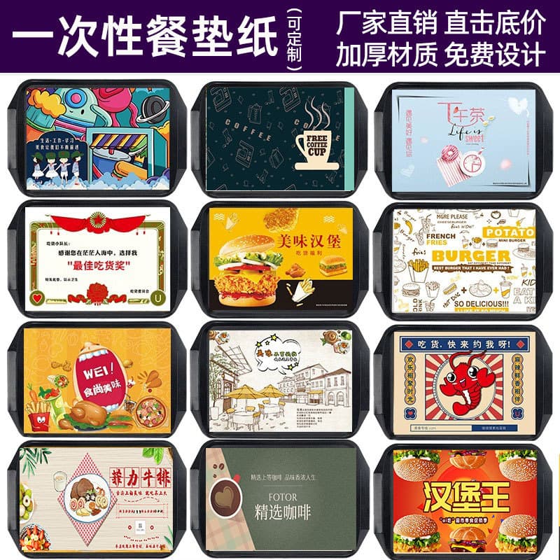 Custom disposable placemats for takeout, home use, children's trays, dining table, plate paper, Japanese/Western restaurants, hotel LOGO