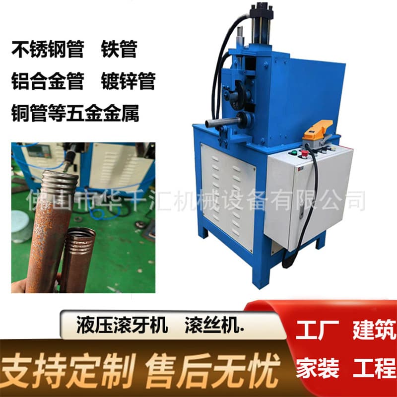 Fully automatic hydraulic pump thread rolling machine, round pipe machinery, stainless steel pipe and iron pipe grooving machine, hydraulic oil