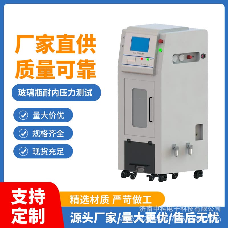 Intelligent Glass Bottle Pressure Tester GPT-03 Type, 7MPa Range, Data Traceable