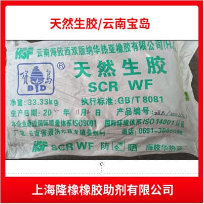 Yunxiang Standard Rubber / Natural Rubber / Yunnan Standard Rubber One SCRWF