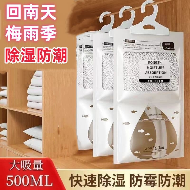 Hanging Dehumidifier Bag for Dormitories, Moisture Absorption, Damp and Mold Prevention, Large Pack Hanging Home Desiccant