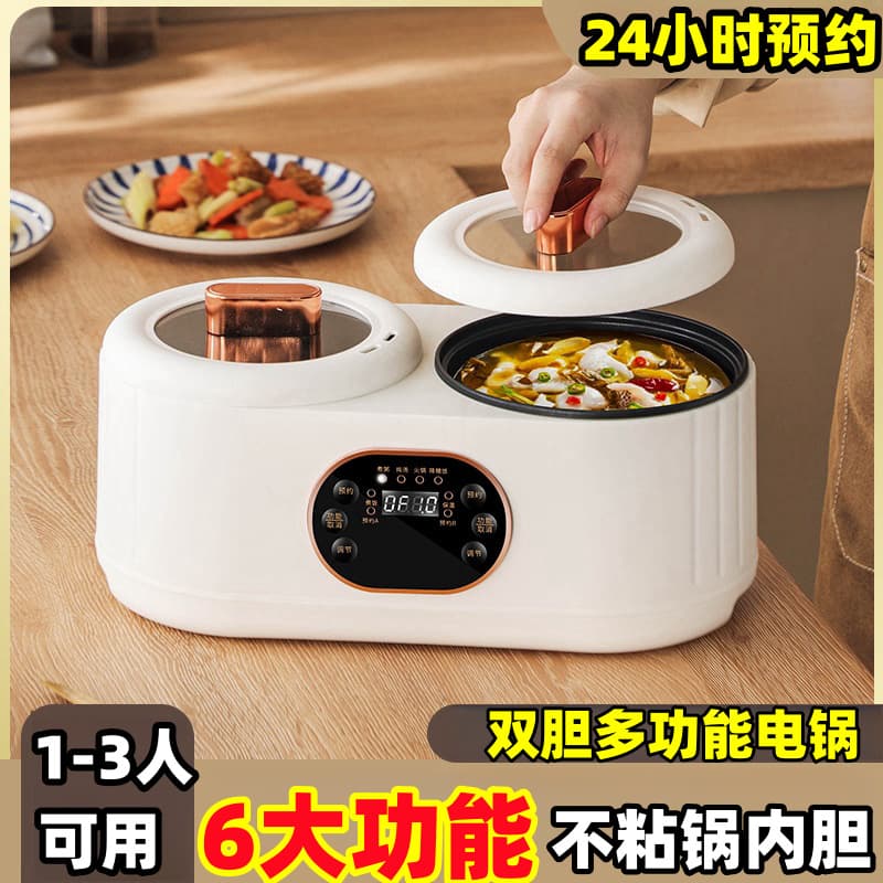 Dual Inner Pot Rice Soup Separation Mini 1-person Small Multi-functional Smart Electric Rice Cooker for 2-3 People