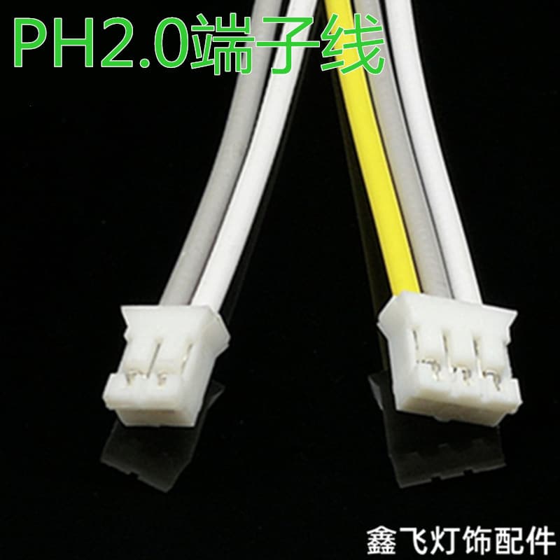 PH2.0 terminal line patch connection line electronic LED light strip line 2PIN 3PIN single and double head connection line