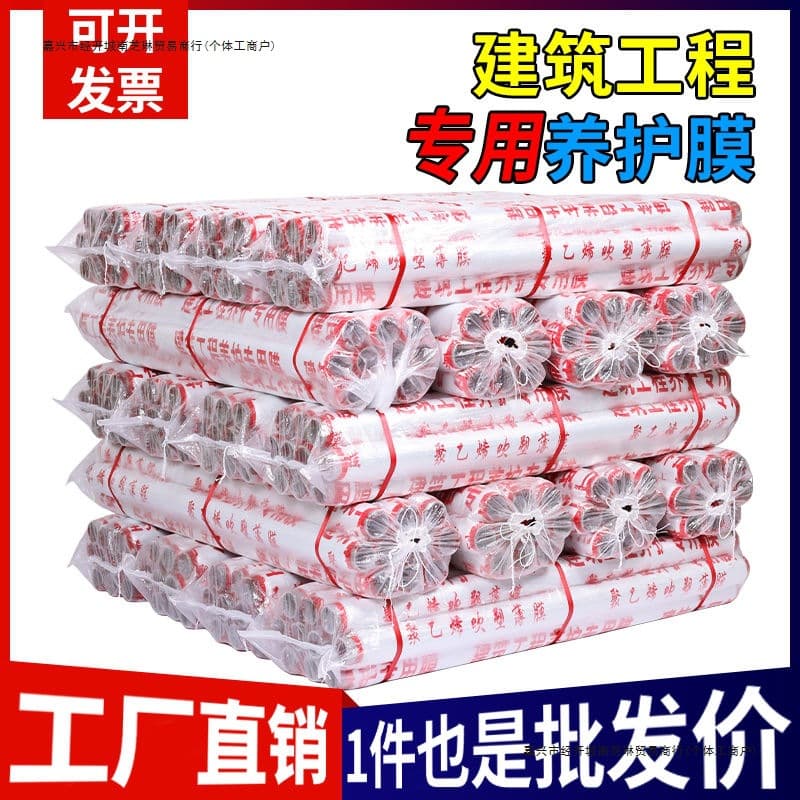 Disposable concrete curing film for construction projects, specialty plastic film, 10 rolls premium pack, self-produced and sold, others