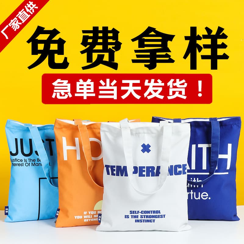Blank laminated canvas bag custom logo cotton multi-color canvas handbag printed cotton bag portable canvas bag