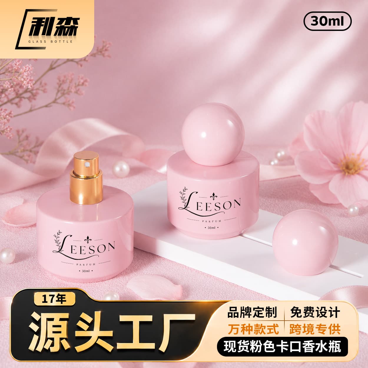 30ml Perfume Bottle Empty High-End Pink Cylindrical Glass Perfume Spray Bottle Empty Perfume Bottle Packaging