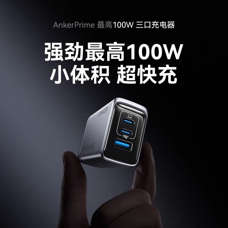 Anker Prime 100W GaN Multi-Port Charger Compact PD Fast Charger for Huawei Apple 16