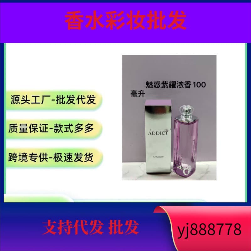 【Cross-border Trade】Vietnamese Perfume Blue Temptation / Pink Temptation / Yellow Temptation / Purple Temptation Intense Fragrance