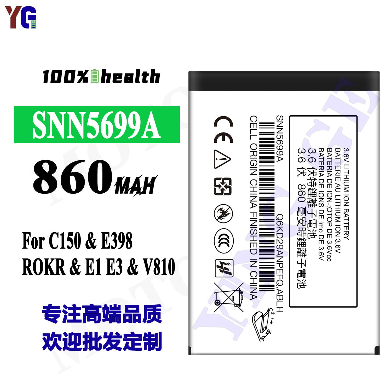 Compatible with Motorola C150/E398/ROKR/E1E3/V810 Phone Battery SNN5699A Factory Wholesale
