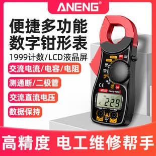 ANENG High Precision Clamp Meter Auto-Ranging Smart Digital Multimeter Capacitance Current Digital Display Clamp Meter