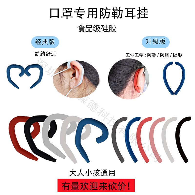 Mask ear hooks, ear supports, KN95 silicone hooks, ear braces, round wire earphones, food-grade anti-stretching device.