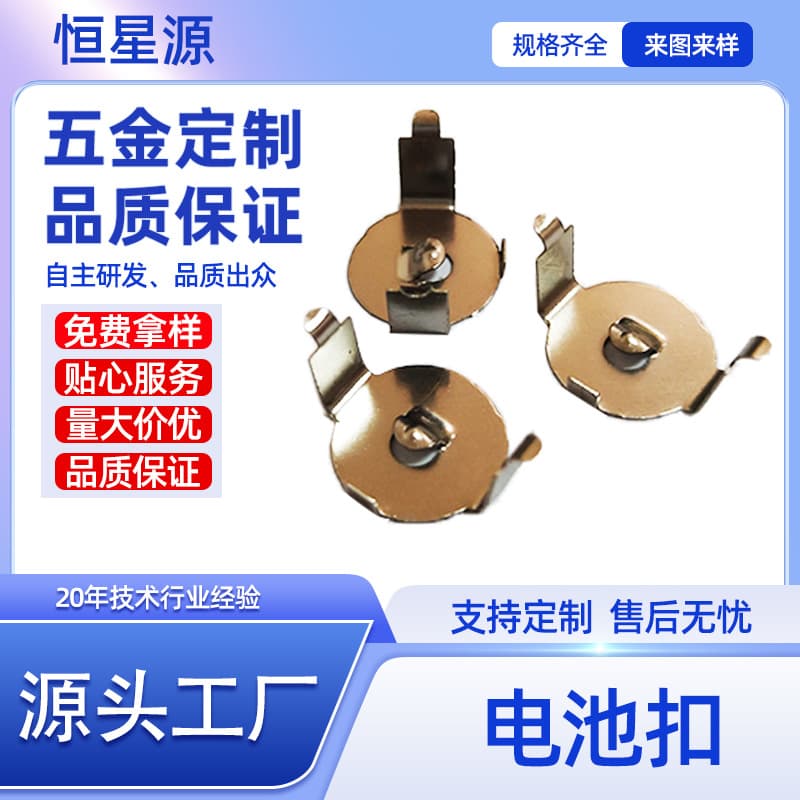 1220 battery clip LR44AG13CR2032 button battery hardware spring contact electronics