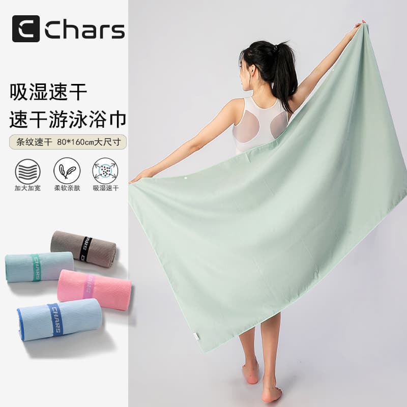 Chars Quick-Dry Sports Towel Swimming Beach Towel Portable Sun Protection Wearable Cape Towel Absorbent Bath Wrap