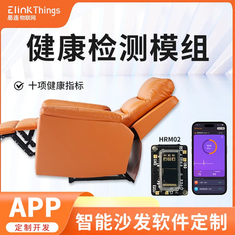 Heart Rate, Blood Oxygen, Blood Pressure Sensor Monitoring Health Module Block, Suitable for Smart Massage Chairs, Massage Guns, Toilets