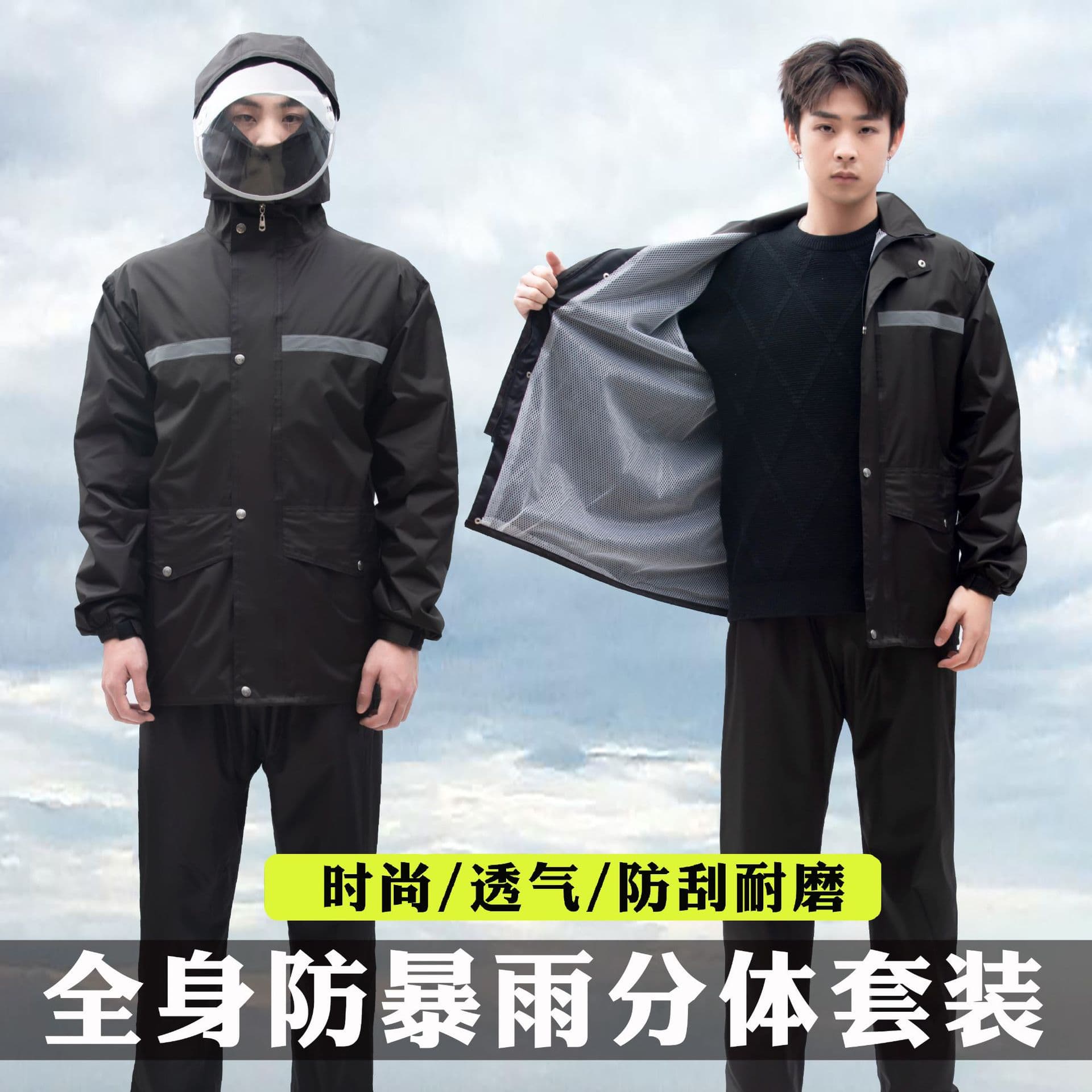 Raincoat and Rain Pants Set, Detachable Men's Wholesale, Reflective Full-Body Heavy Rain Protection, Delivery Riding Electric Scooter Raincoat