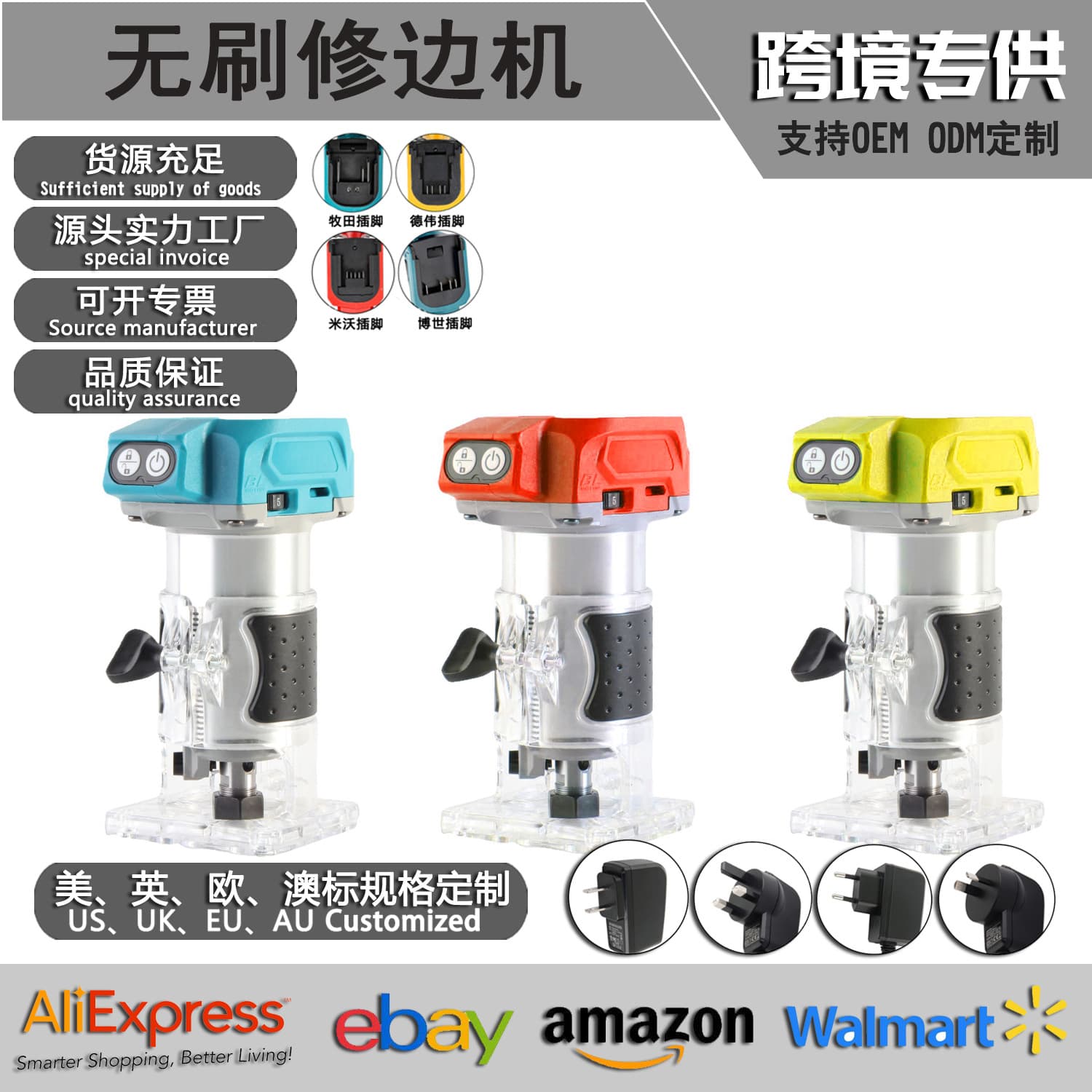 Cross-border Brushless Lithium Electric Edge Trimmer, Cordless Woodworking Board Grooving Tool, Hole Drilling and Carving Machine, Small Router