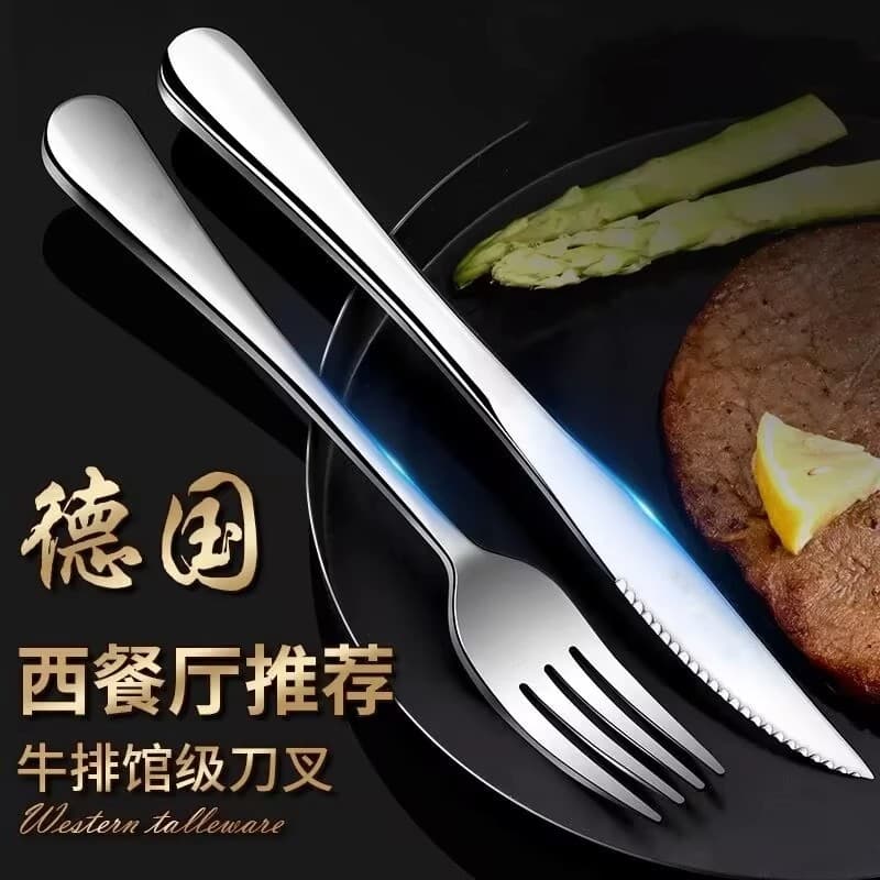 German Steak Cutlery Knife, Fork and Spoon Three-Piece Set Stainless Steel French Classy Western Steak Cutting Knife and Fork Two-Piece Set