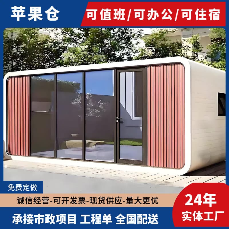 Steel structure duty booth apple warehouse office outdoor movable guard house security booth traffic duty station