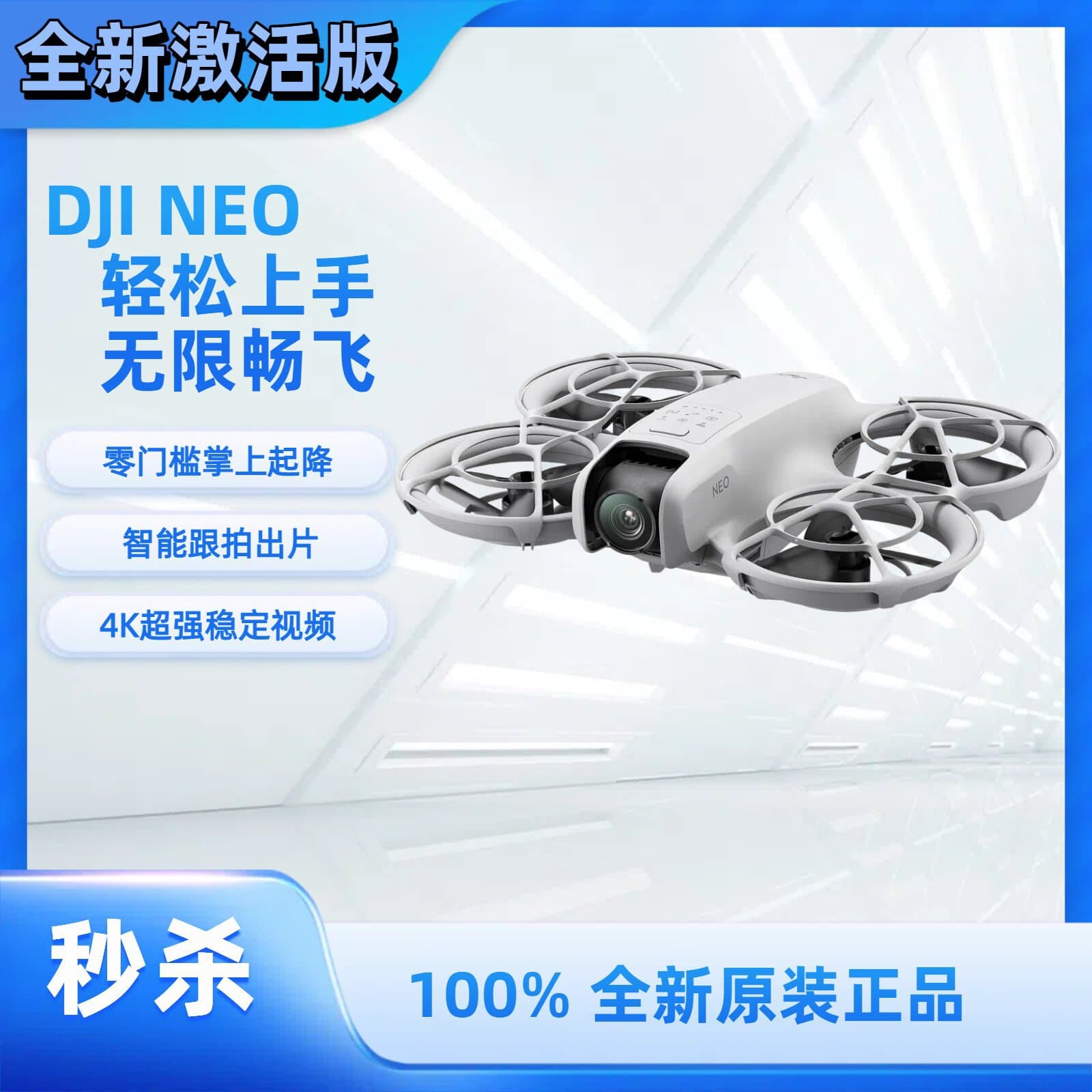 DJI NEO Drone 2025 New Model FPV Entry-Level Aerial Photography Vlog