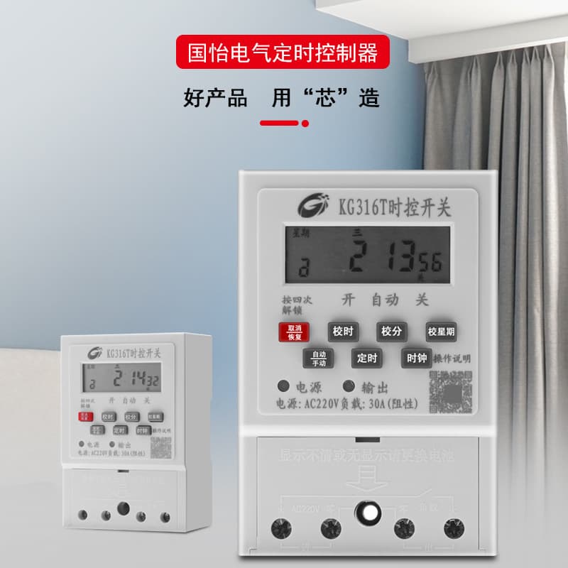 Household Single-Phase Time Control Switch Timer KG316T Street Light Time Controller Multifunctional Street Light Controller