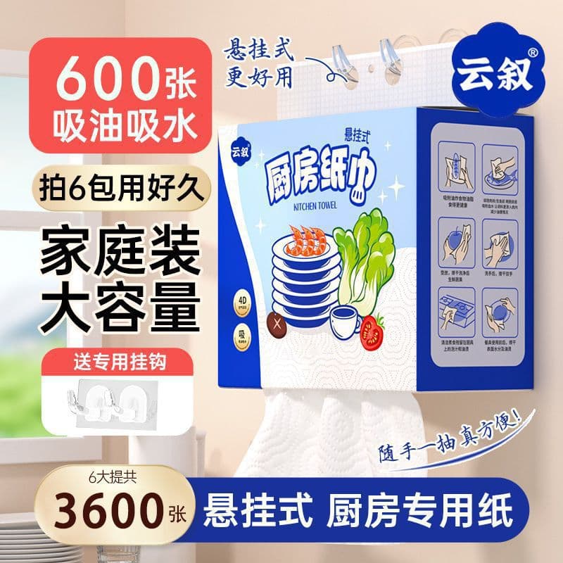 600 Sheets] Hanging Kitchen Paper Towels, Large Pack for Lazy Cleaning, Oil-absorbent and Water-absorbent, Thick for Hand Wiping and Cleaning