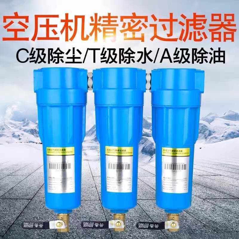 Compressed Air Filter 001A002 Air Pump Refrigerated Dryer Air Tank Oil-Water Separator 007 Dehydrator
