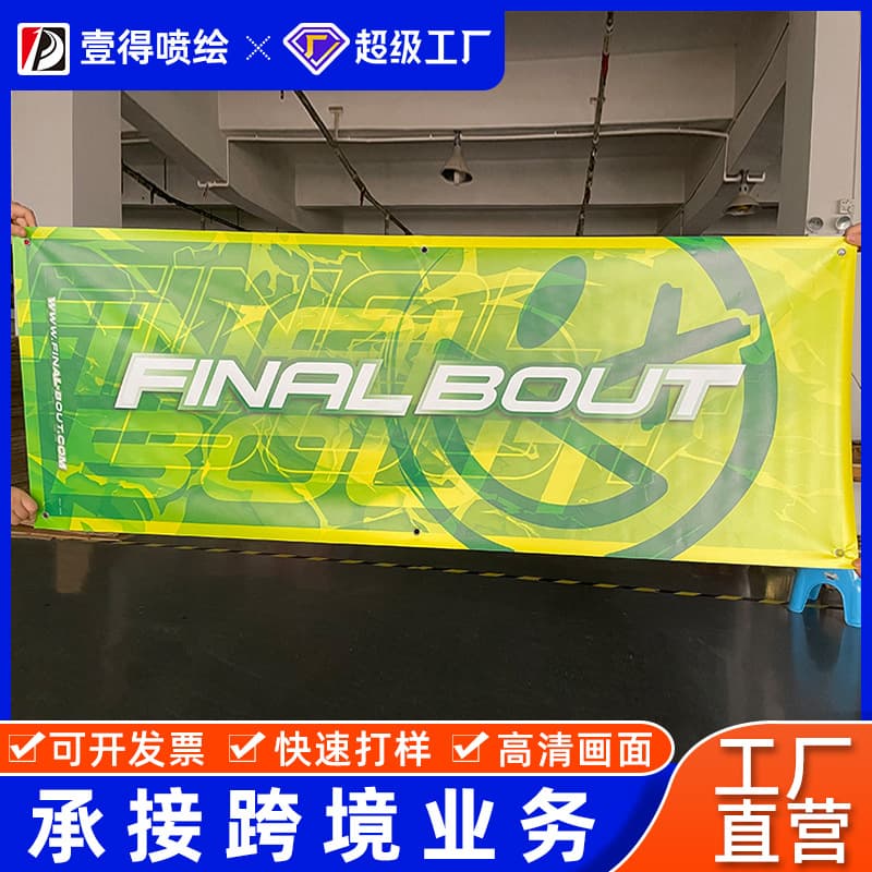 Flag Cloth UV Double-Sided Printing PVC Transparent 4S Shop Advertising Hanging Flags and Banners, Double-Sided Clip Black Construction Mesh Cloth Light Box