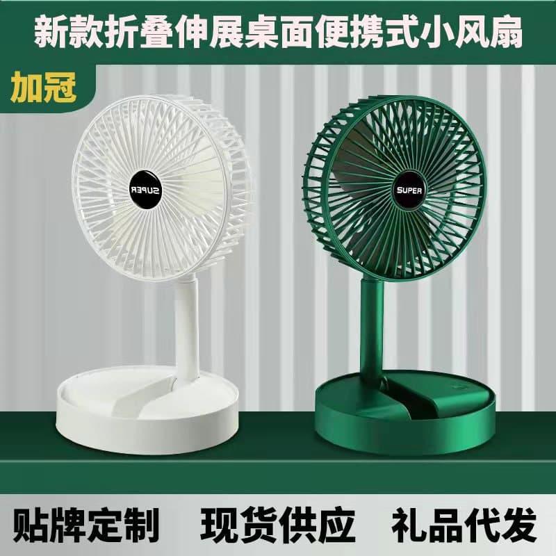 Viral Folding Fan USB Desktop Home Portable Electric Fan Rechargeable Telescopic Desk Fan Cross-Border