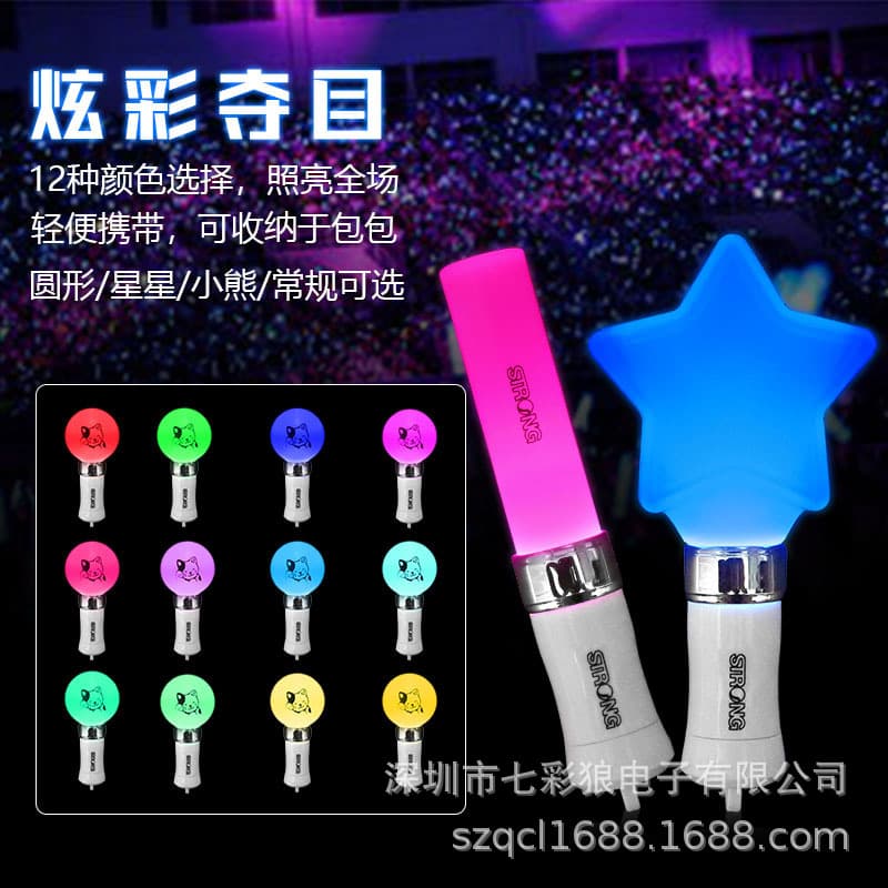 Japanese and Korean celebrities customize support sticks, mini flash sticks, and fans should support power tools, mini pendant keychains