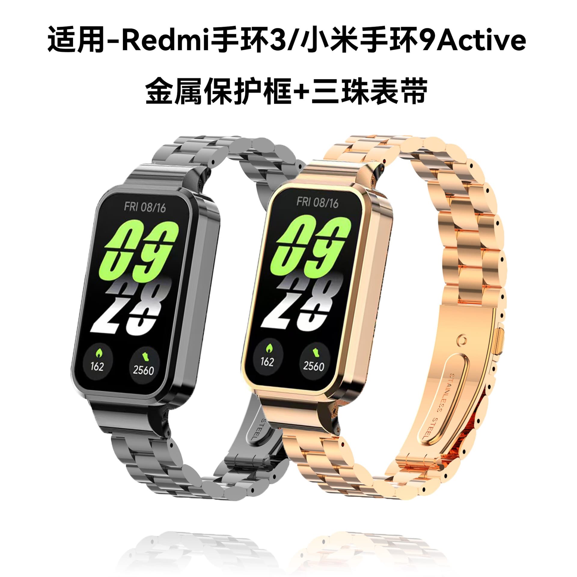 Suitable for Redmi Band 3 watch strap, solid stainless steel three-bead Xiaomi 9 Active watch strap, metal protective frame