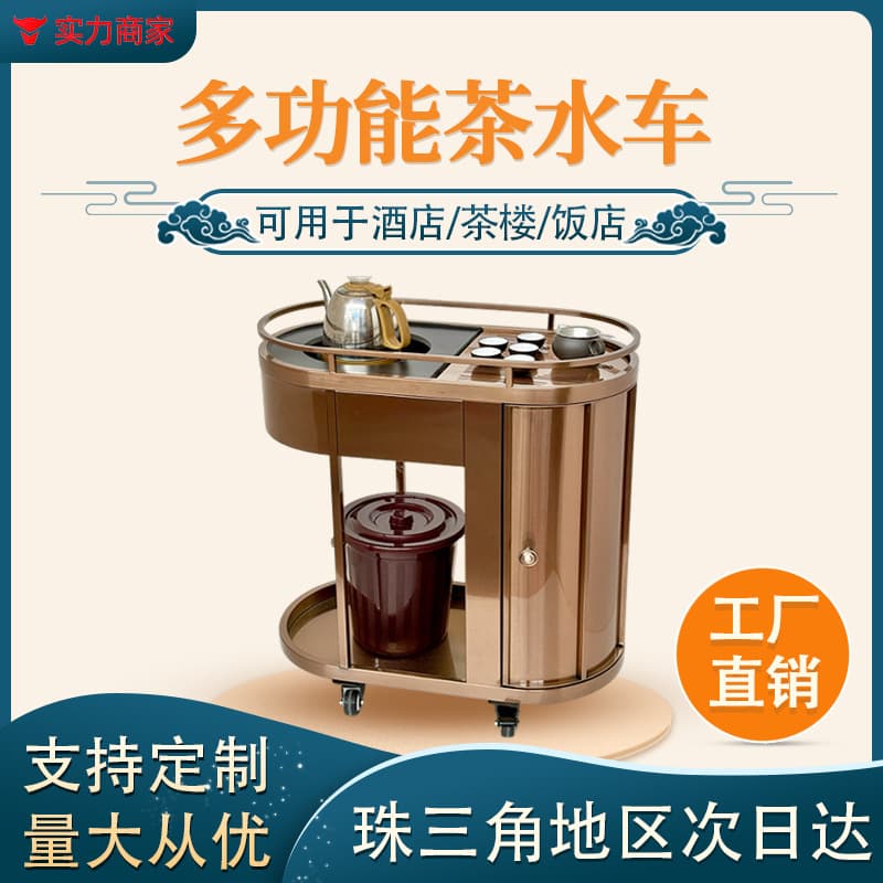 High-end tea trolley for restaurants and cafes, rust-proof mobile stainless steel beverage service cart for dim sum