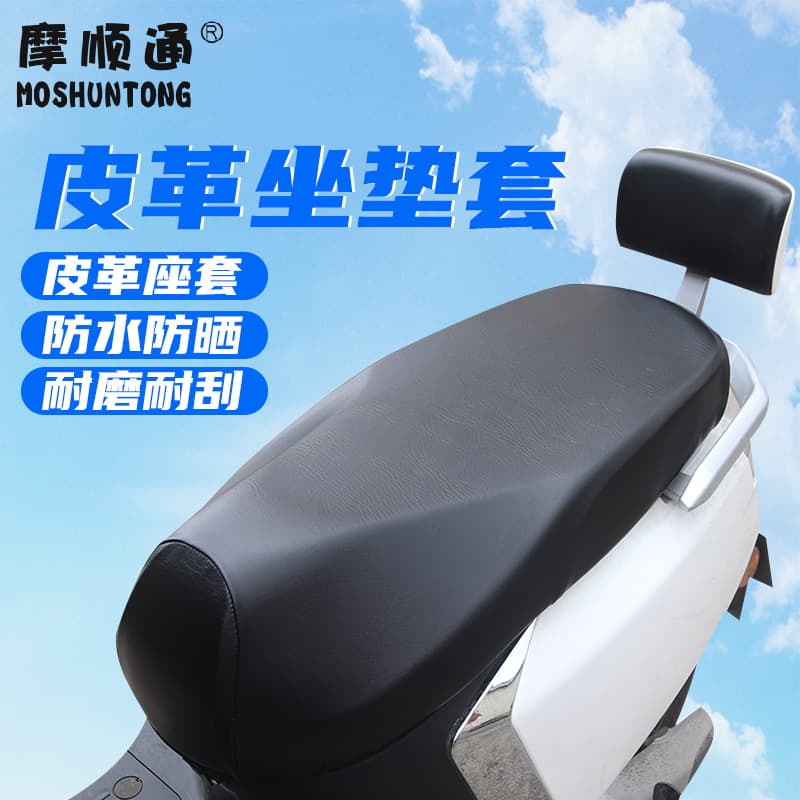 Electric Vehicle Seat Cover Thickened Waterproof Black Stretch Leather Cushion Cover Motorcycle Full Wrap Sunscreen Insulation Pad